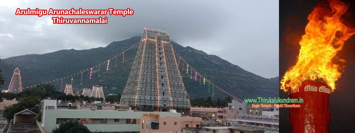 Arunachaleswarar Temple